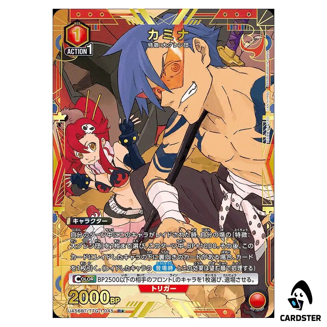 Kamina R UA56BT/TTG-1-045 [PAR] Gurren Lagann Union Arena Japanese