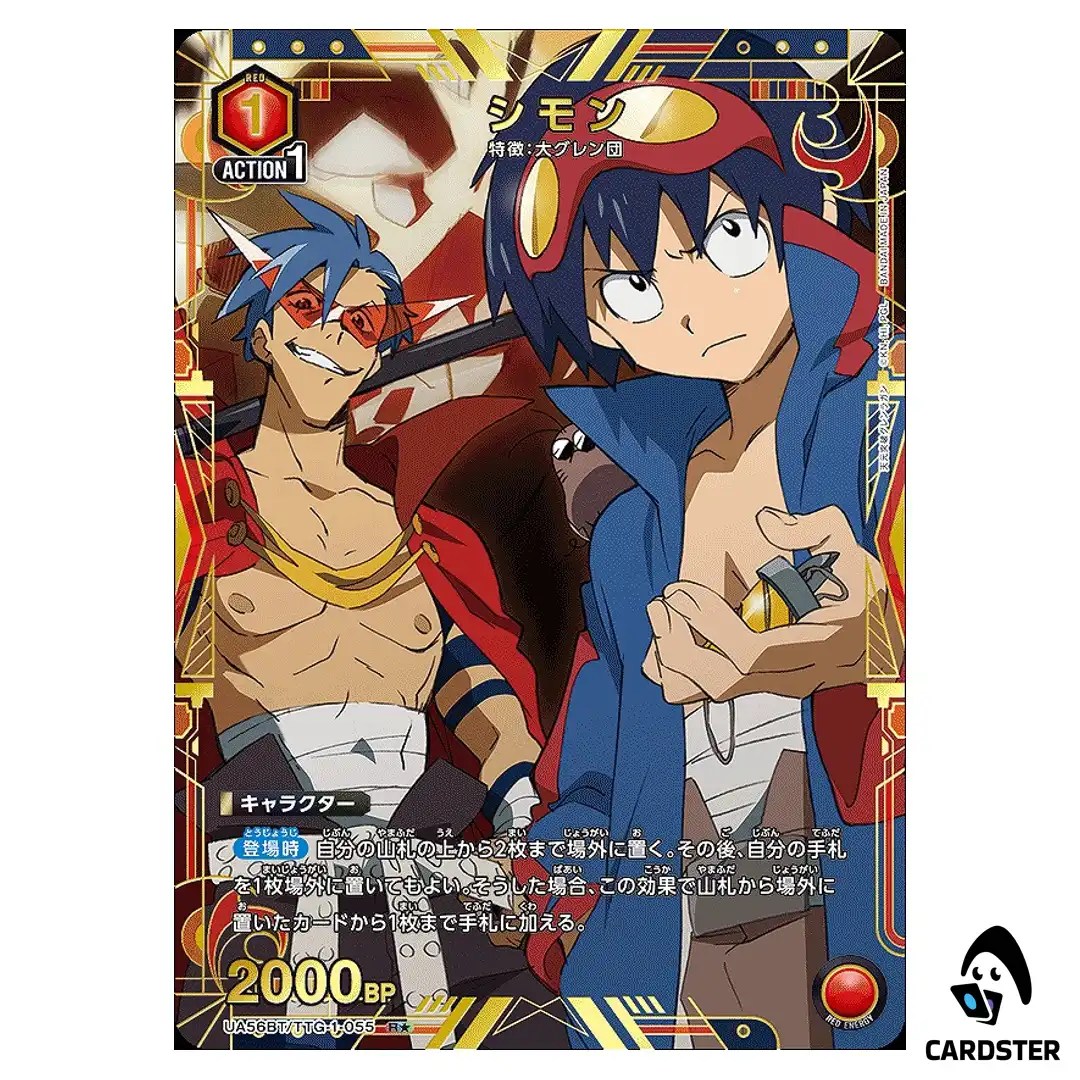 Simon R UA56BT/TTG-1-055 [PAR] Gurren Lagann Union Arena Japanese