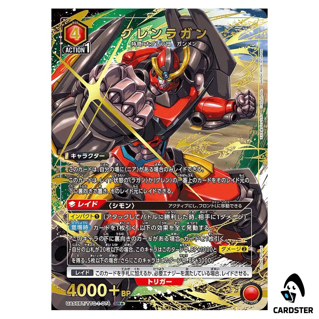 Gurren Lagann SR UA56BT/TTG-1-074 [PAR] Gurren Lagann Union Arena Japanese