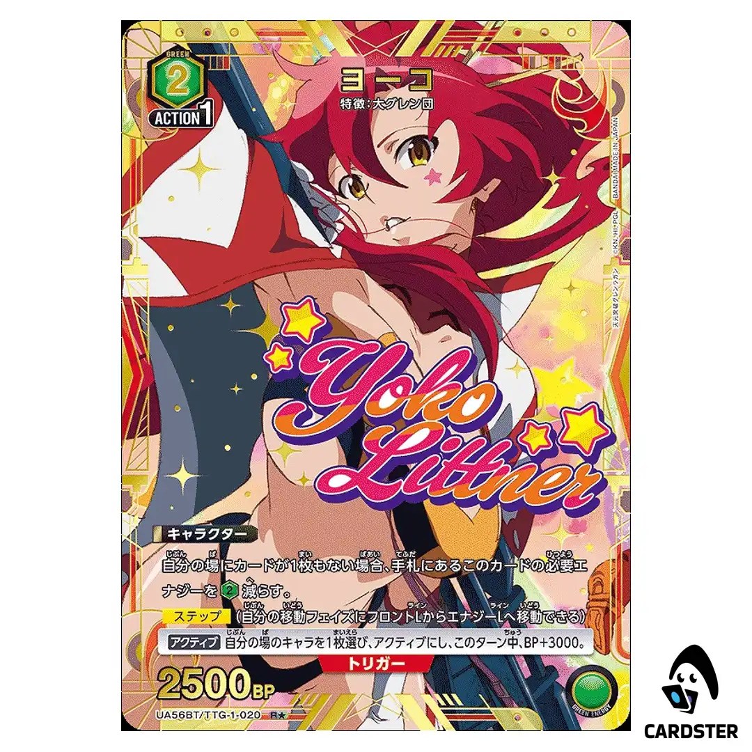 Yoko R UA56BT/TTG-1-020 [PAR] Gurren Lagann Union Arena Japanese