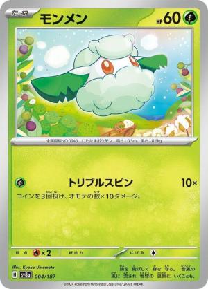 Cottonee 004/187 Cottonee 004/187