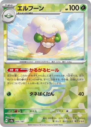 Whimsicott 005/187 Poke Ball Foil Whimsicott 005/187 Poke Ball Foil