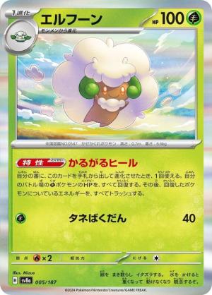 Whimsicott 005/187 Whimsicott 005/187