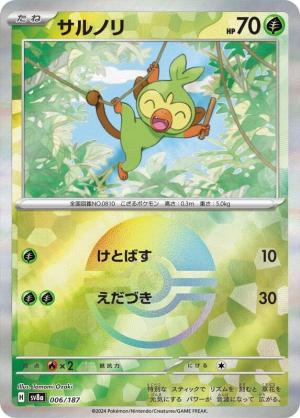 Grookey 006/187 Poke Ball Foil Grookey 006/187 Poke Ball Foil