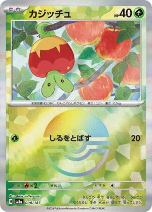 Applin 008/187 Poke Ball Foil Applin 008/187 Poke Ball Foil