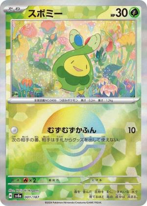 Budew 001/187 Poke Ball Foil Budew 001/187 Poke Ball Foil