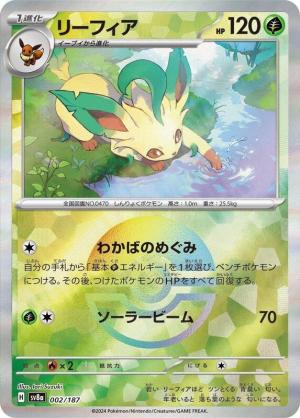 Leafeon 002/187 Poke Ball Foil Leafeon 002/187 Poke Ball Foil
