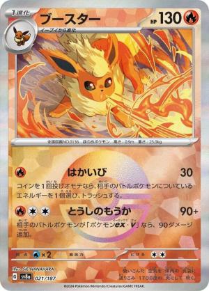 Flareon 021/187 Poke Ball Foil Flareon 021/187 Poke Ball Foil