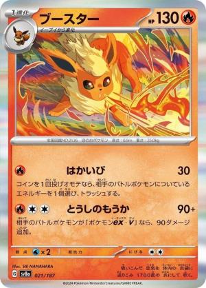 Flareon 021/187 Flareon 021/187
