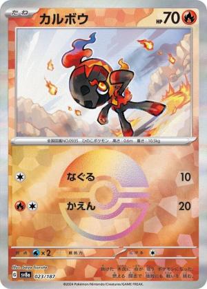 Charcadet 023/187 Poke Ball Foil Charcadet 023/187 Poke Ball Foil