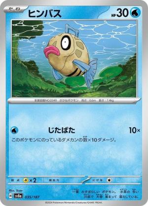 Feebas 035/187 Feebas 035/187