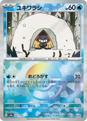 Snorunt 037/187 Poke Ball Foil Snorunt 037/187 Poke Ball Foil