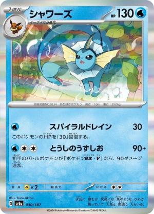 Vaporeon 030/187 Vaporeon 030/187