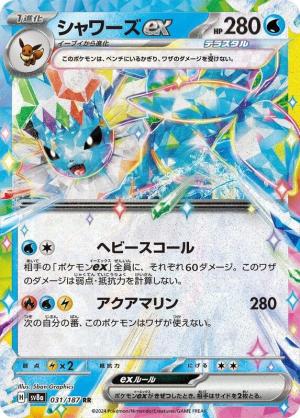 Vaporeon ex 031/187 Vaporeon ex 031/187
