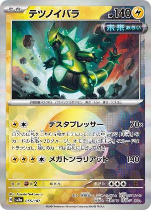 Iron Thorns 055/187 Poke Ball Foil Iron Thorns 055/187 Poke Ball Foil