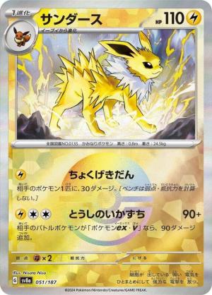 Jolteon 051/187 Poke Ball Foil Jolteon 051/187 Poke Ball Foil