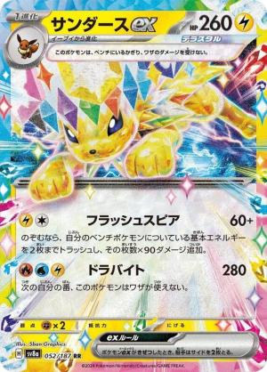 Jolteon ex 052/187 Jolteon ex 052/187