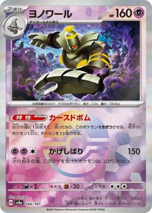 Dusknoir 066/187 Poke Ball Foil Dusknoir 066/187 Poke Ball Foil