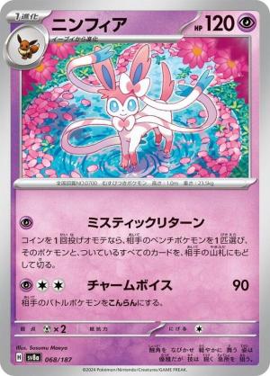 Sylveon 068/187 Sylveon 068/187