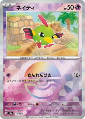 Natu 060/187 Poke Ball Foil Natu 060/187 Poke Ball Foil