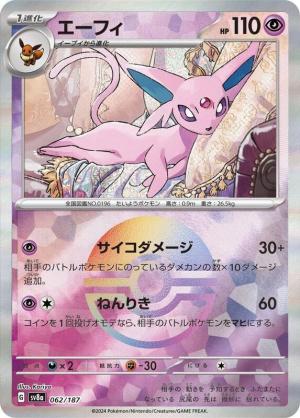 Espeon 062/187 Poke Ball Foil Espeon 062/187 Poke Ball Foil