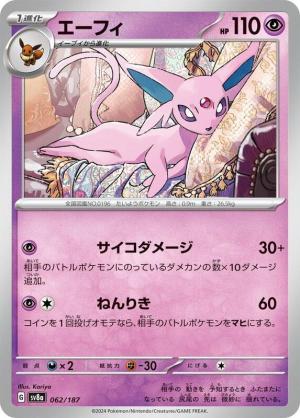 Espeon 062/187 Espeon 062/187