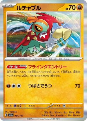 Hawlucha 084/187 Hawlucha 084/187