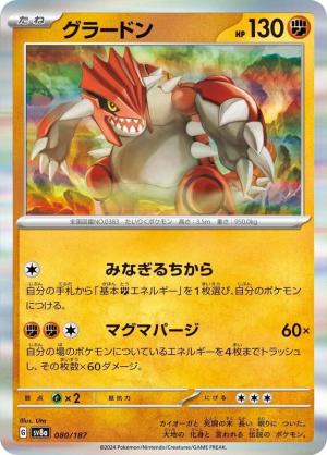 Groudon 080/187 Groudon 080/187
