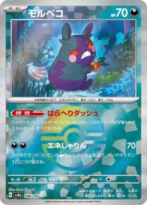 Morpeko 098/187 Poke Ball Foil Morpeko 098/187 Poke Ball Foil