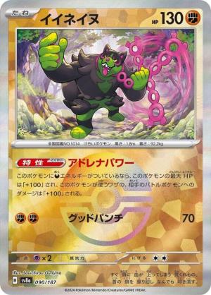 Okidogi 090/187 Poke Ball Foil Okidogi 090/187 Poke Ball Foil