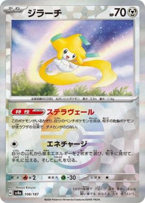 Jirachi 108/187 Poke Ball Foil Jirachi 108/187 Poke Ball Foil
