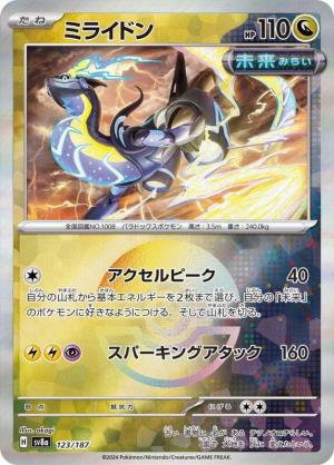 Miraidon 123/187 Poke Ball Foil Miraidon 123/187 Poke Ball Foil