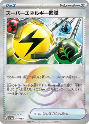 Superior Energy Retrieval 141/187 Poke Ball Foil Superior Energy Retrieval 141/187 Poke Ball Foil