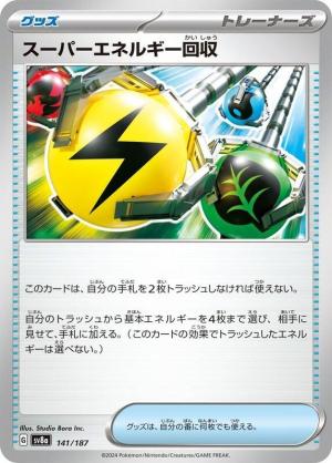 Superior Energy Retrieval 141/187 Superior Energy Retrieval 141/187