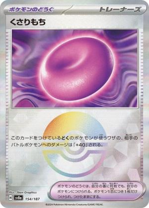 Binding Mochi 154/187 Poke Ball Foil Binding Mochi 154/187 Poke Ball Foil