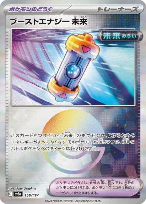 Future Booster Energy Capsule 158/187 Poke Ball Foil Future Booster Energy Capsule 158/187 Poke Ball Foil
