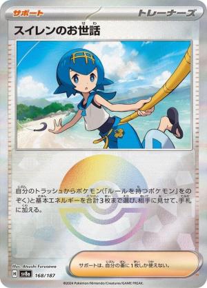 Lana’s Aid 168/187 Poke Ball Foil Lana’s Aid 168/187 Poke Ball Foil