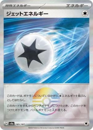 Jet Energy 185/187 Poke Ball Foil Jet Energy 185/187 Poke Ball Foil