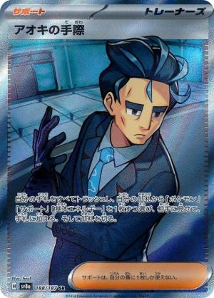 Larry’s Efficiency 188/187 Larry’s Efficiency 188/187