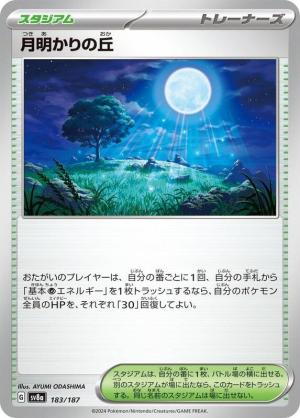 Moonlit Hill 183/187 Moonlit Hill 183/187