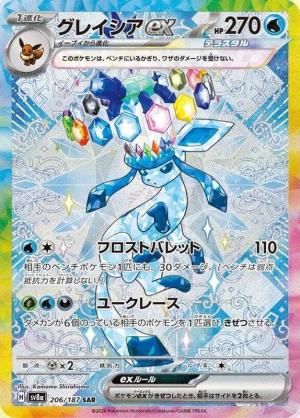 Glaceon ex 206/187 Glaceon ex 206/187