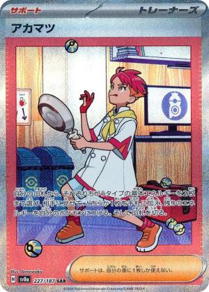 Crispin 227/187 Crispin 227/187