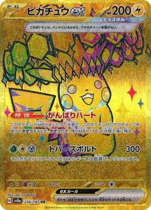 Pikachu ex 236/187 Pikachu ex 236/187