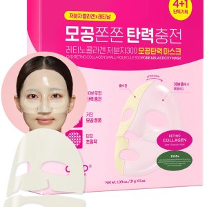 CKD Pore Elasticity Mask with Retino Collagen Small Molecule, Hydrogel Anti-aging Face Sheet Mask Tightens Pores & Sagging Skin, Moisturizing Face Mask to Restore Elasticity & Firmness, 5 Sheets