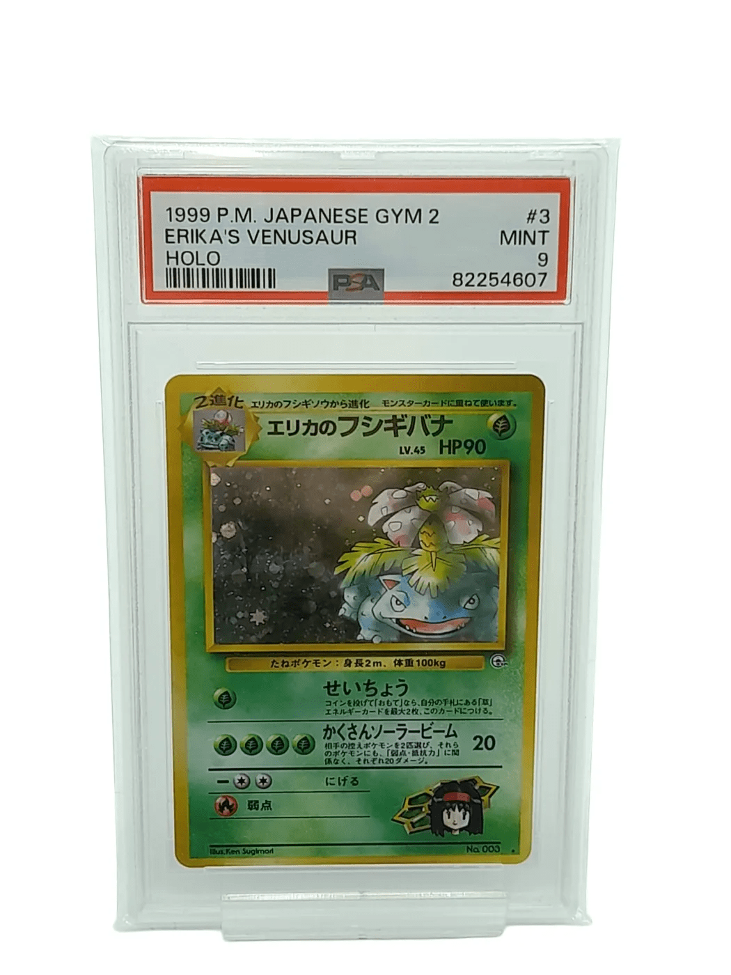 #3 ERIKAS VENASAUR HOLO P TRADING CARD