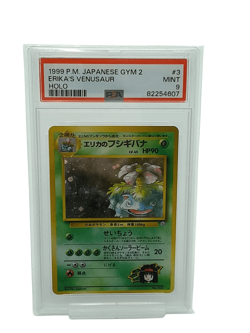#3 ERIKAS VENASAUR HOLO P TRADING CARD