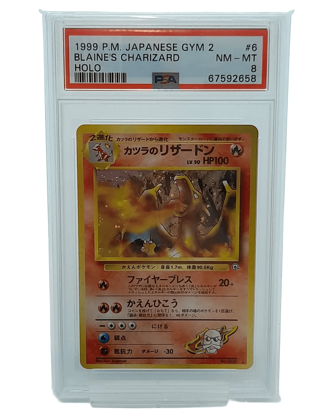 #6 BLAINES CHARIZARD PSA TRADING CARD