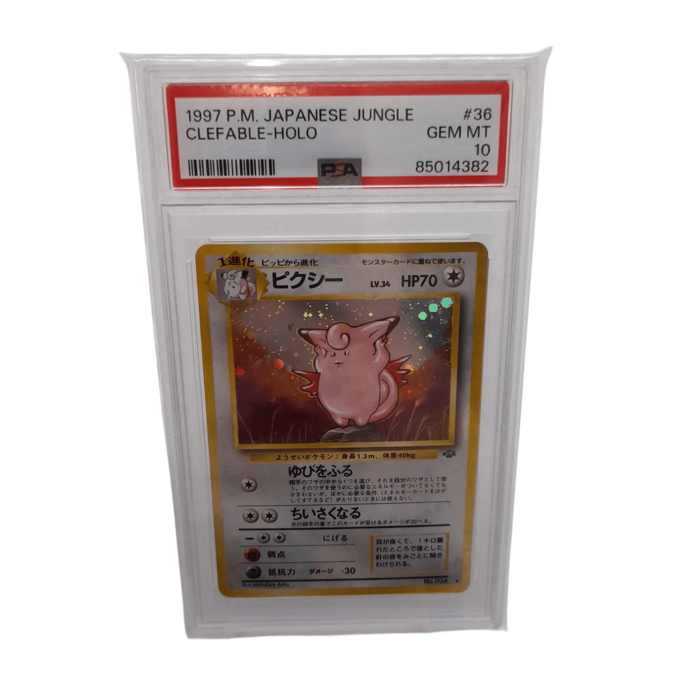 PSA Pokémon Card 1997 Japanese Clefable Holo GEM MT 10 – WL 1355604