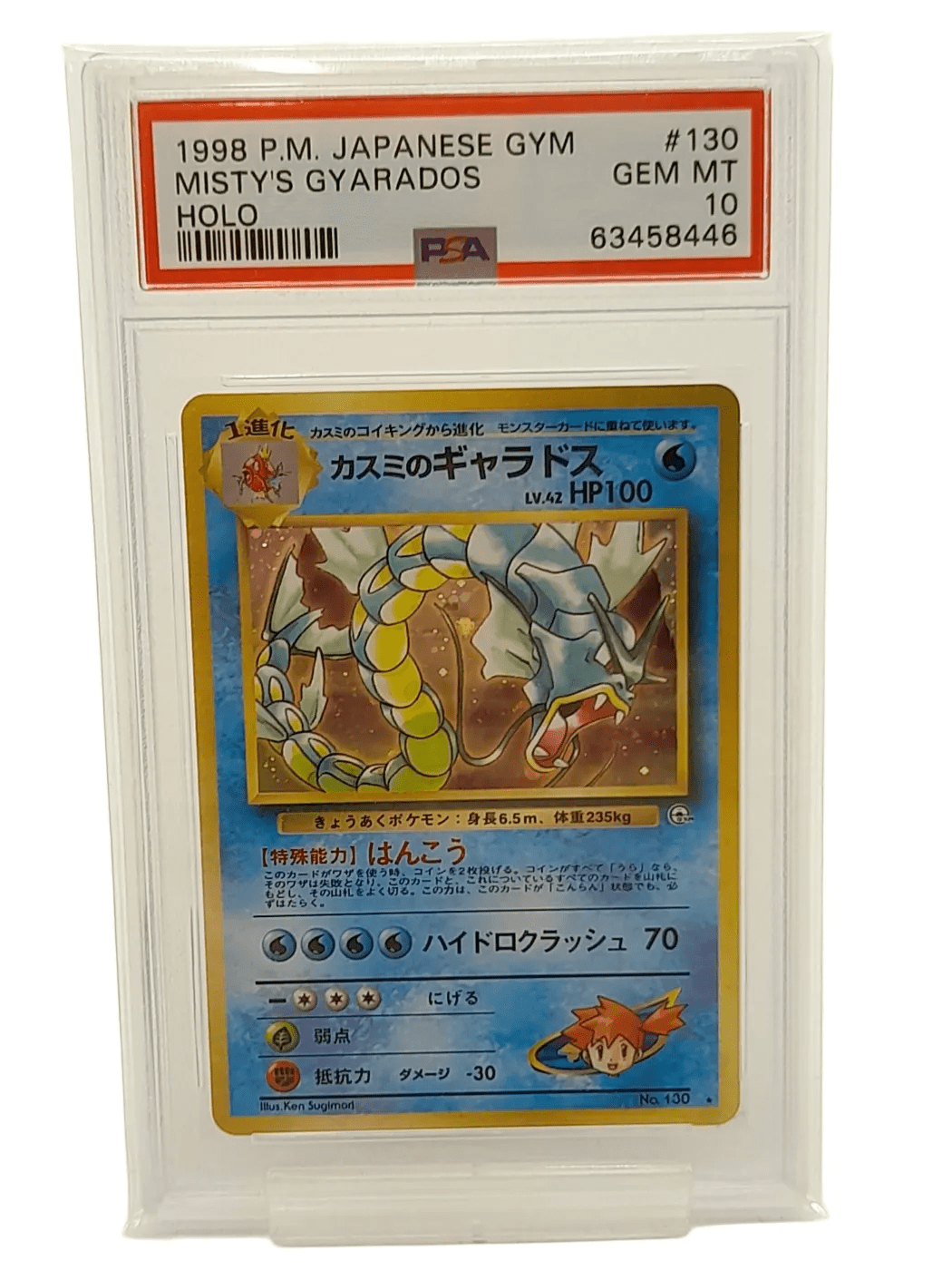 #130 MISTYS GYRADOS HOLO  TRADING CARD Trading Card PSA Graded 10 Japenese Gym