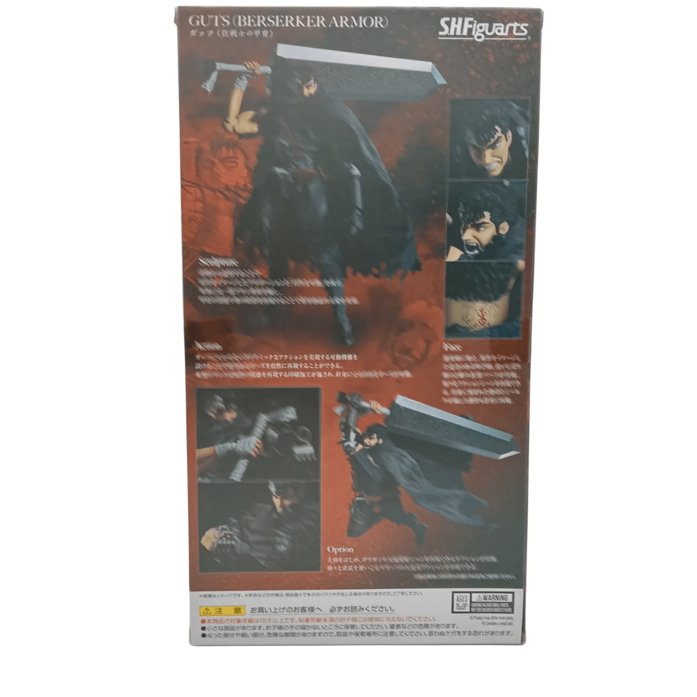 S.H.Figuarts Guts (Berserker Armour) Figurine – In Box
